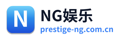 NG娱乐